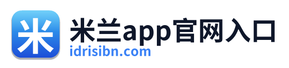 米兰app官网入口